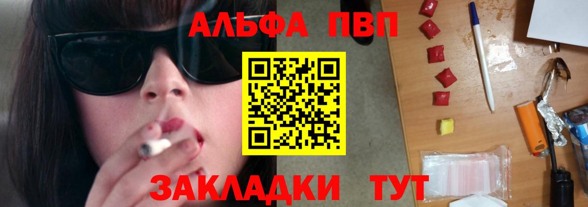 Alpha-PVP Соль  Вход с VPN  А ПВП СК  Alpha-PVP  Надым 