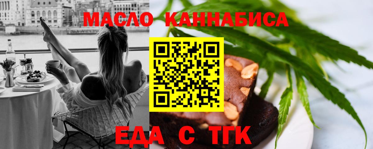 Надым  Canna-Cookies конопля  Вход с VPN 