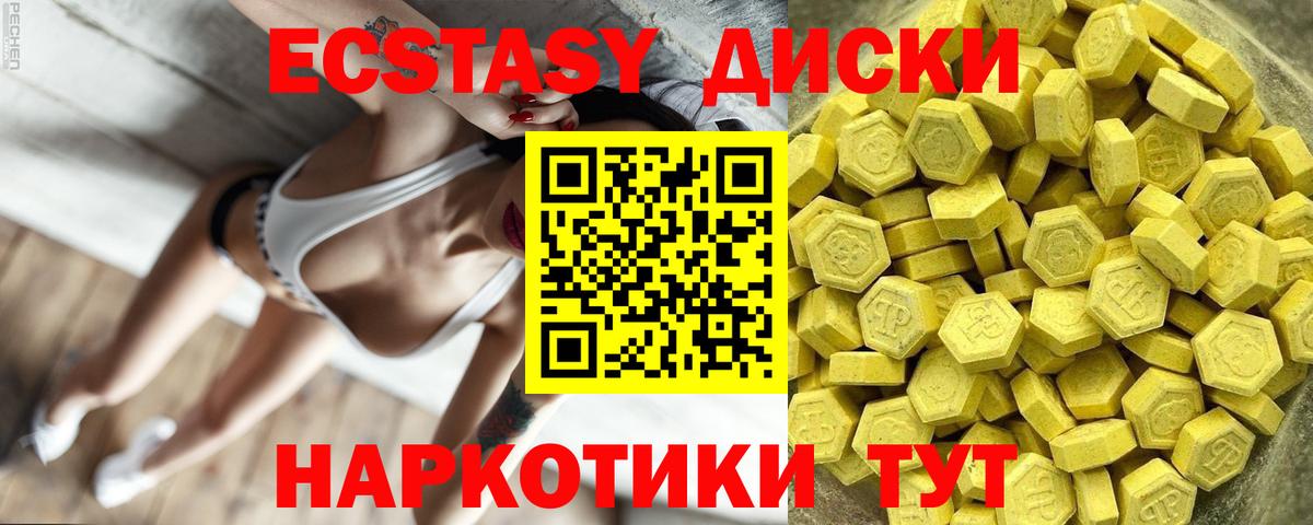 ЭКСТАЗИ TESLA  Экстази 280мг  Вход с VPN  Надым 