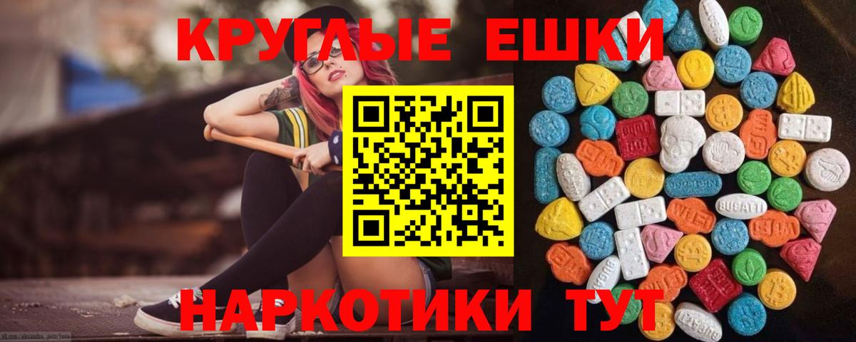 Экстази XTC Надым