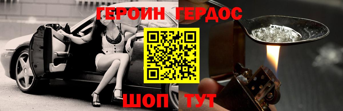 ГЕРОИН хмурый  Вход с VPN  Надым 