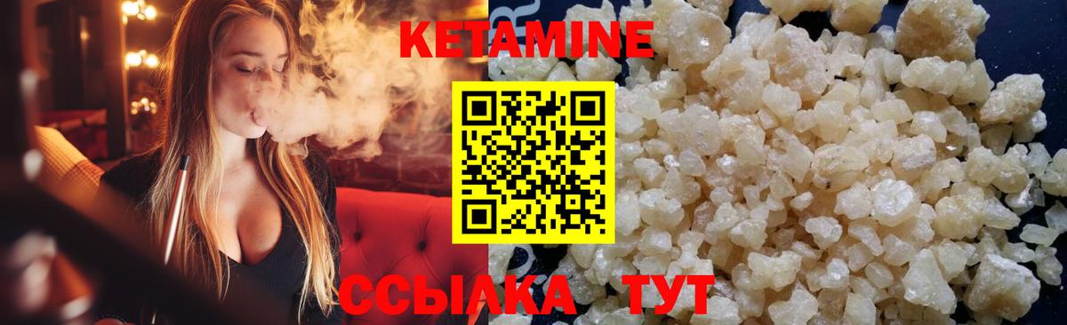Кетамин VHQ  Вход с VPN  Надым 