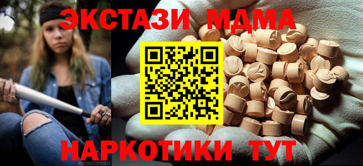 МДМА  Вход с VPN  MDMA VHQ  Надым  МДМА молли 