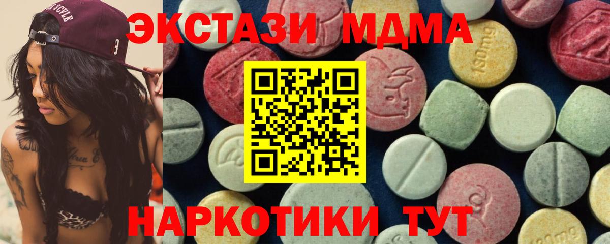 MDMA crystal Надым