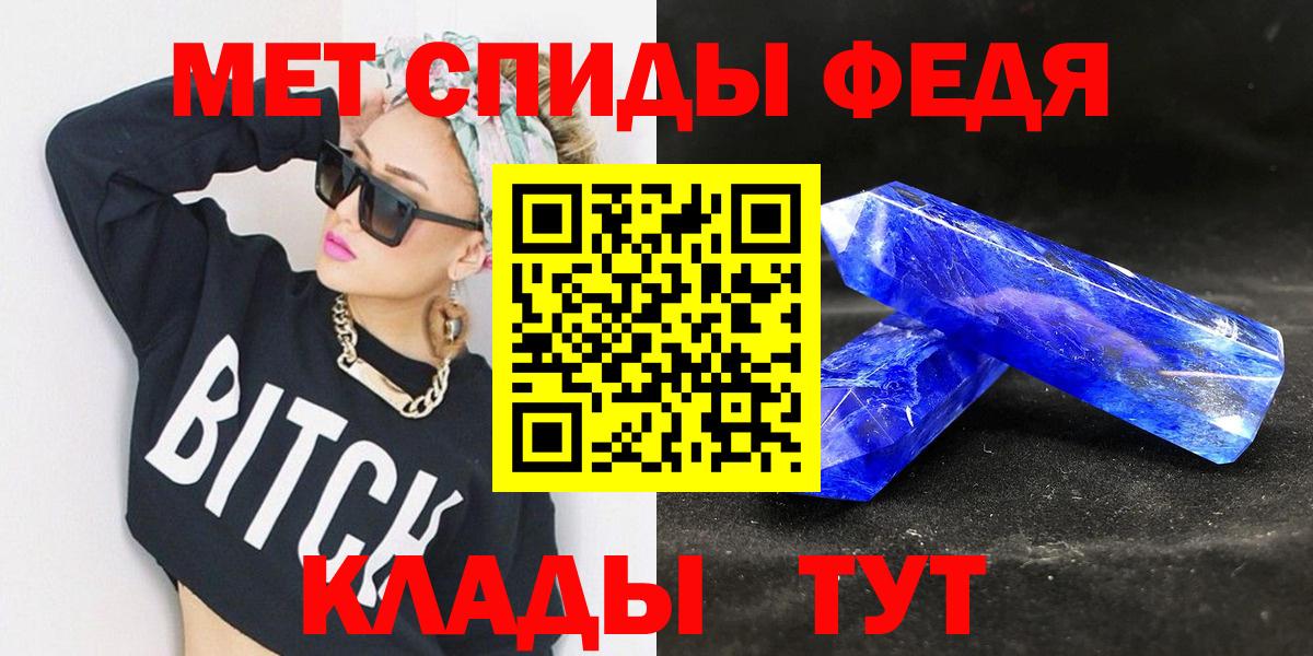 Метамфетамин пудра  Вход с VPN  Надым 