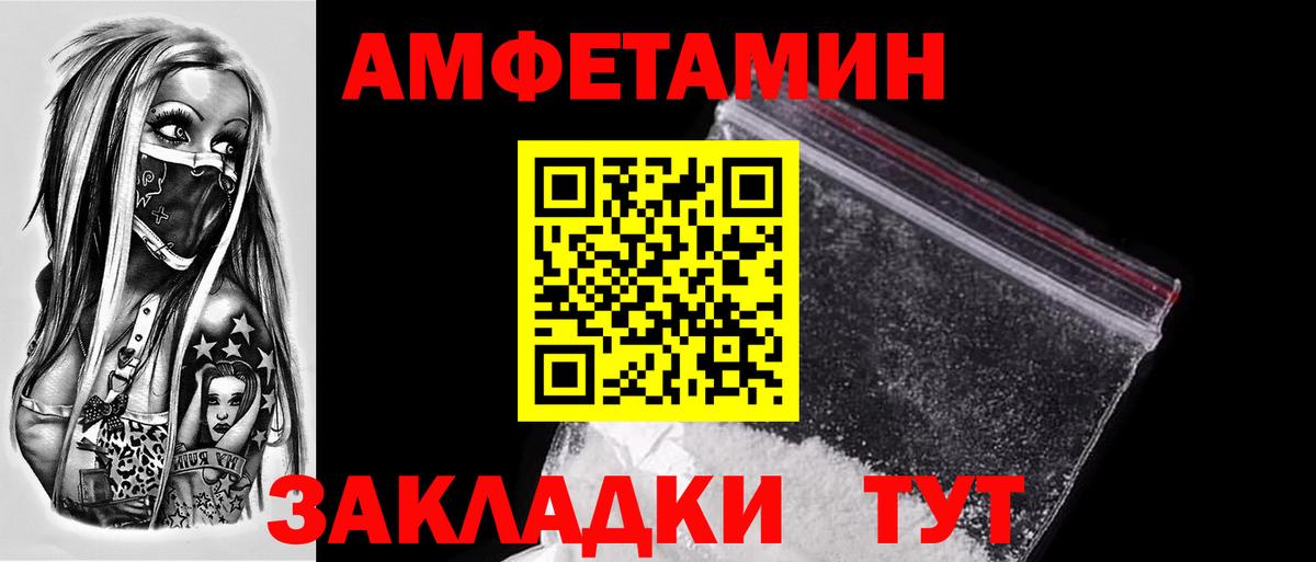 Первитин Декстрометамфетамин 99.9% Надым