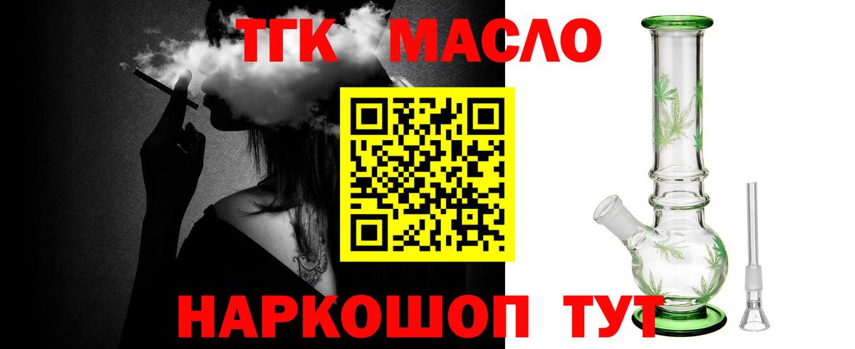 Надым  Дистиллят ТГК Wax  ТГК жижа  Вход с VPN 