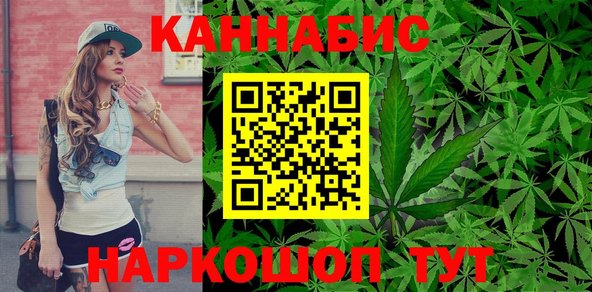 Бошки марихуана индика Надым